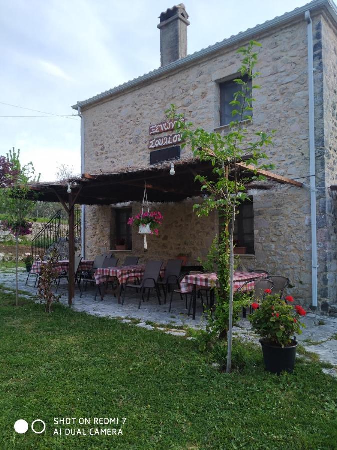 Xenonas Souliou Hotel Samonida Exterior foto